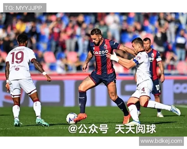 博洛尼亚球队与都灵的激烈对决展现意甲精彩瞬间