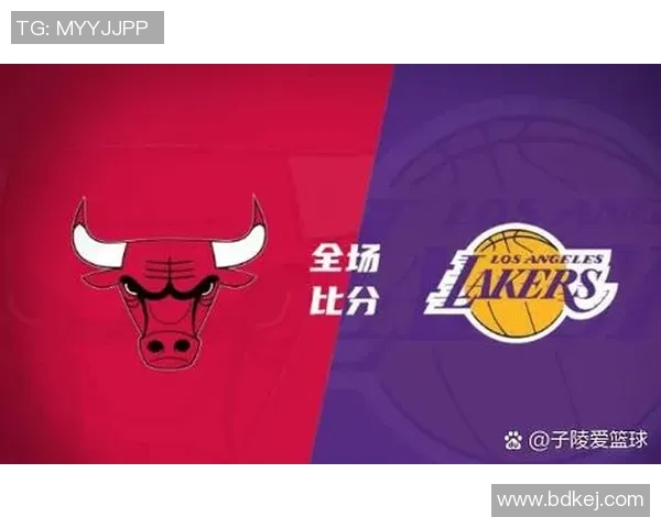 湖人对决公牛腾讯直播精彩赛事回顾与分析 湖人对决公牛腾讯直播精彩赛事回顾与分析