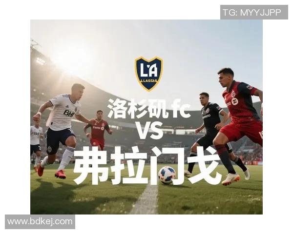 西雅图与洛杉矶FC历史交锋回顾及战绩分析 西雅图与洛杉矶FC历史交锋回顾及战绩分析