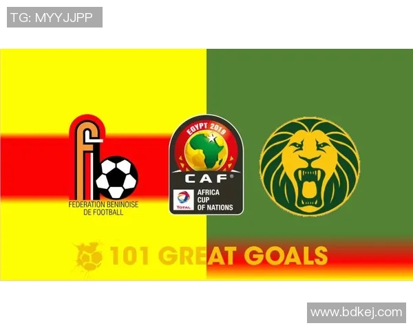 贝宁对阵喀麦隆精彩赛事在线直播全程回顾与分析
