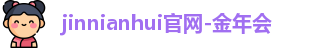金年会体育